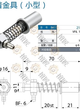 eins吸着金具VFIL1-S-20-P12星塔吸盘座211010机械手配件STAR气动