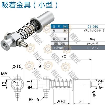 eins吸着金具VFIL1-S-20-P12星塔吸盘座211010机械手配件STAR气动