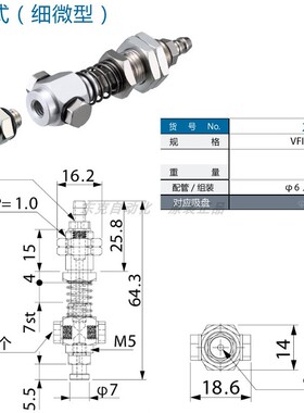 eins吸着防转式金具/VFILB2-SSH/VFILB2-SSH-P12/星塔防转式金具