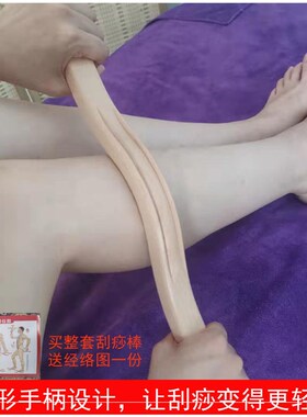 全身通用实木赶筋棍养生刮痧棒