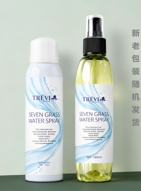 特莱维正品七棵小草水光喷雾（新老包装 随机发货）补水保湿修护