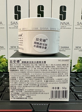 特莱维正品丝安娜烟酰胺活肤水颜精华霜补水保湿淡纹抗衰提亮肤色