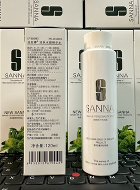 特莱维正品丝安娜活肤水颜精华水 货号：2816001