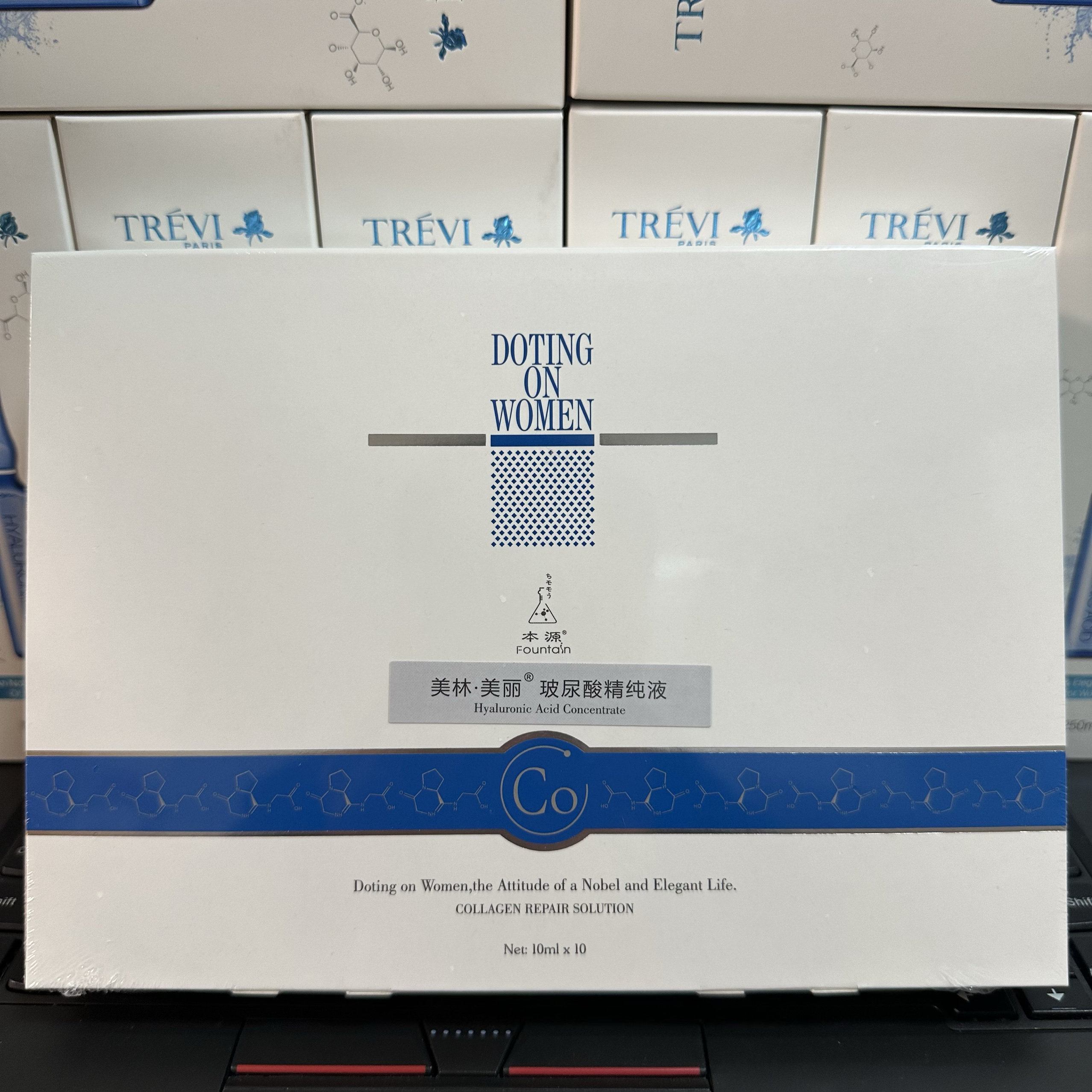 特莱维正品美林美丽玻尿酸精纯液（10ml&times;10瓶/套）玻尿酸原液