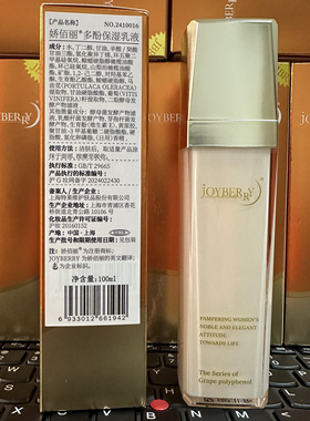 特莱维正品娇佰丽多酚保湿乳液 升级版 乳液颜色已升级为：乳白色