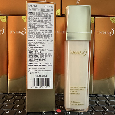 特莱维正品娇佰丽多酚保湿乳液 升级版 乳液颜色已升级为：乳白色