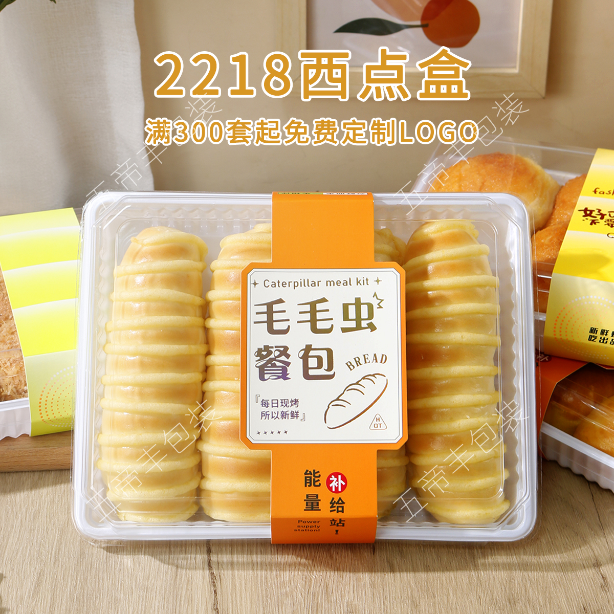 网红包装盒面包蛋糕打包盒子