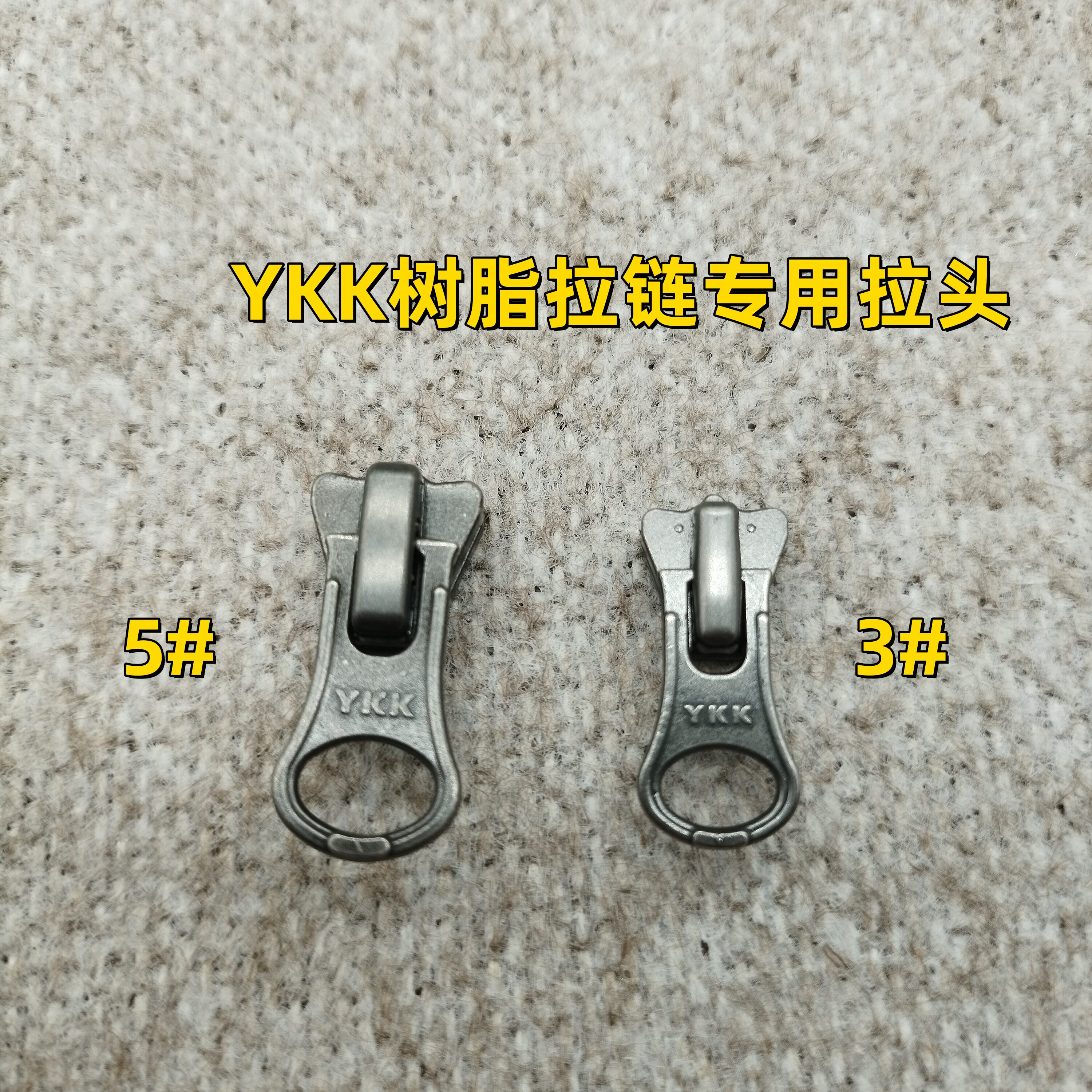 YKK古银色3号5号树脂专用拉头 衣服换拉链羽绒服棉衣外套口袋拉锁
