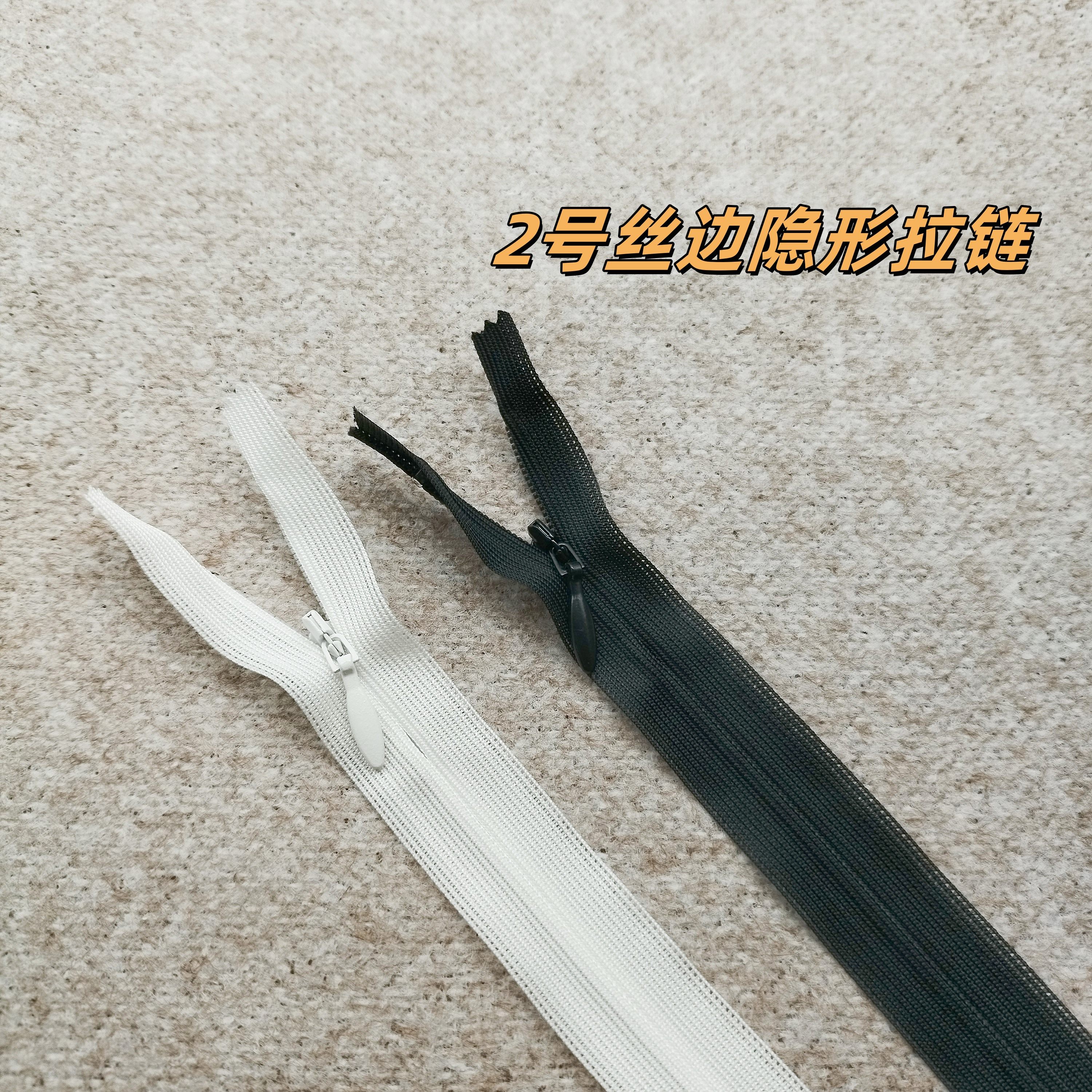 2号蕾丝连衣裙隐形拉链YKK闭尾