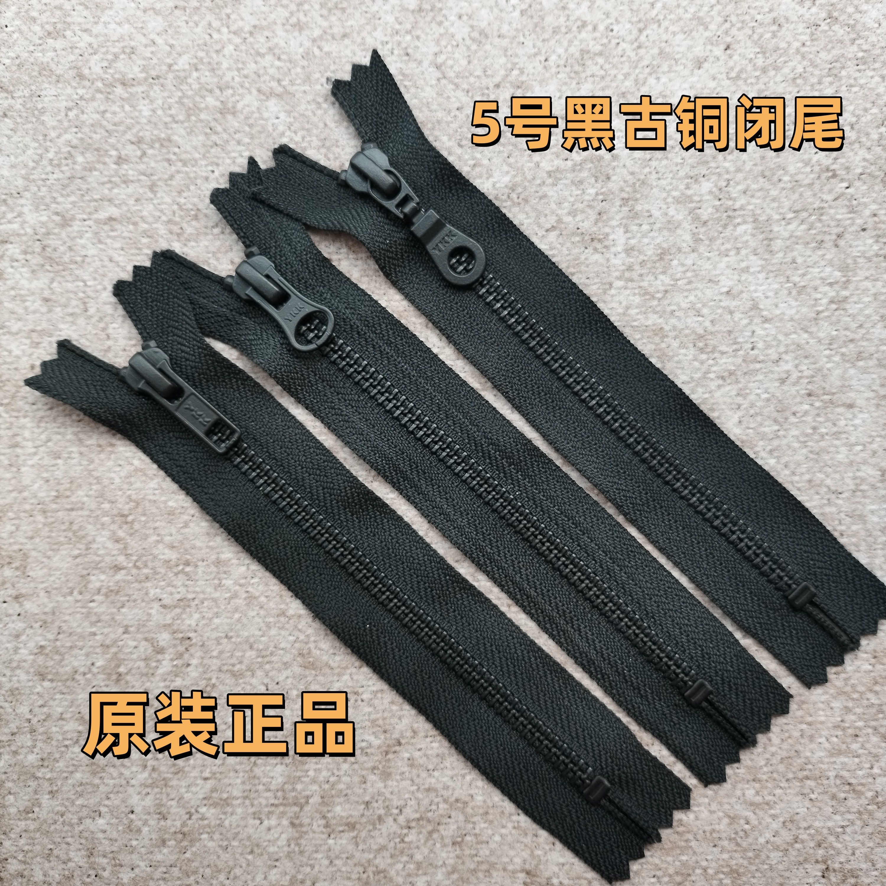 黑古铜YKK5号金属拉链闭尾黑色外套领口靴子皮包短裙口袋服装配件,居家布艺,拉链,淘宝优惠券,粉丝福利购,淘宝优惠卷