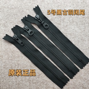 黑古铜YKK5号金属拉链闭尾黑色外套领口靴子皮包短裙口袋服装 配件
