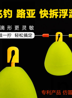 自动找底浮漂免调漂夜光高灵敏