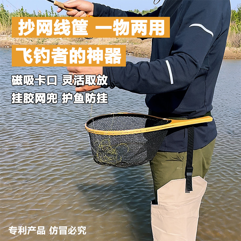 荒川奔流飞钓抄网线筐二合一神器溪流弯柄把实木挂胶抄网