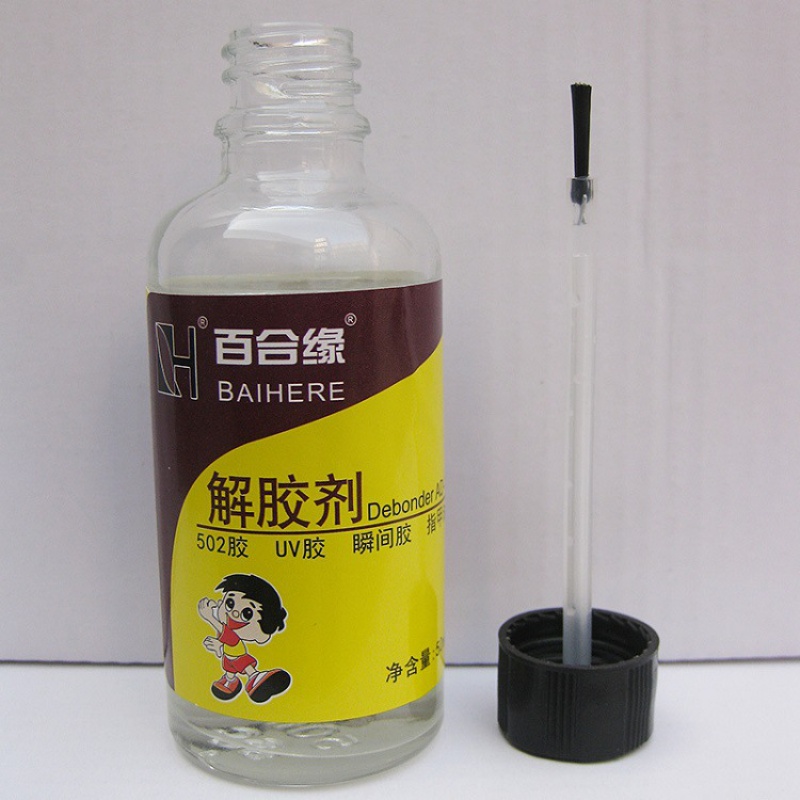 万能解胶剂胶水清洗剂50ml