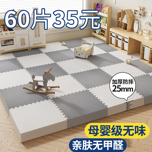 儿童房泡沫地垫加厚防摔爬爬垫