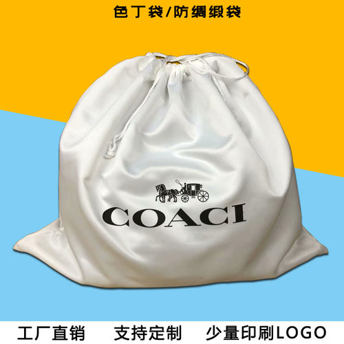 色丁布丝绸袋礼品袋收纳袋定制