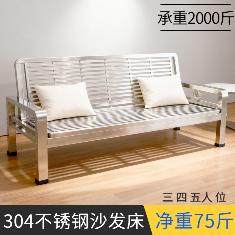 304不锈钢沙发床折叠两用一体折叠客厅现代办公室庭院室外桌椅