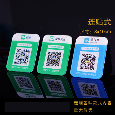 微信扫一扫收款墙贴二维码定制