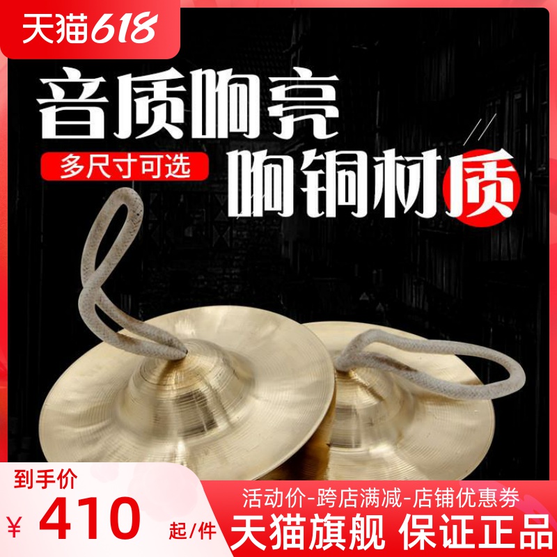 student Snare 15/17/18/20/25/28/30 centimeter Drum Size Copper ring Musical Instrumentsin the Musical Instruments/Guitar/Piano/Fitting , Folk instruments , Other ethnic musical instruments , Army cymbals  category - from Buy2taobao.com to provide professional Taobao agent buy service