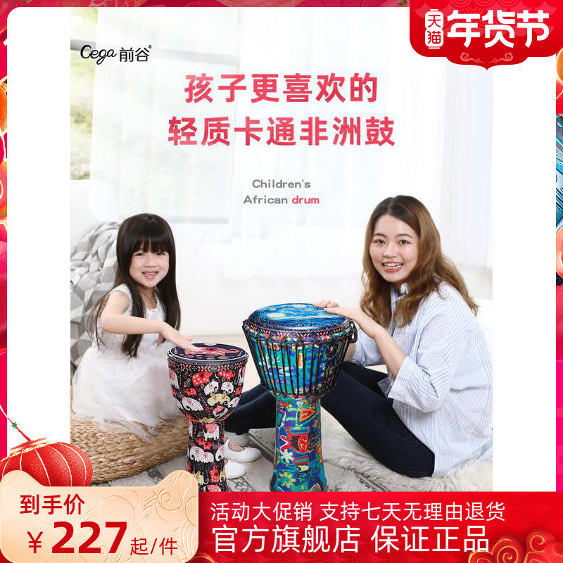 颂古今非洲鼓旗舰店儿童女便携标准8寸幼儿园轻质小学生手拍鼓乐