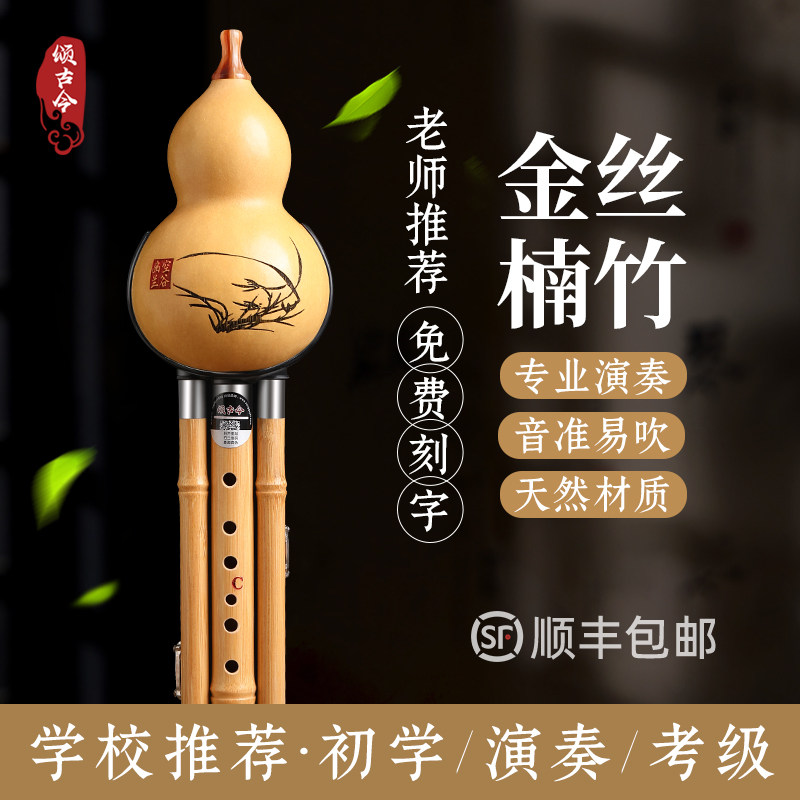 葫芦丝乐器c调小学生降b调初学专业演奏专用成人通用DGFA调旗舰店