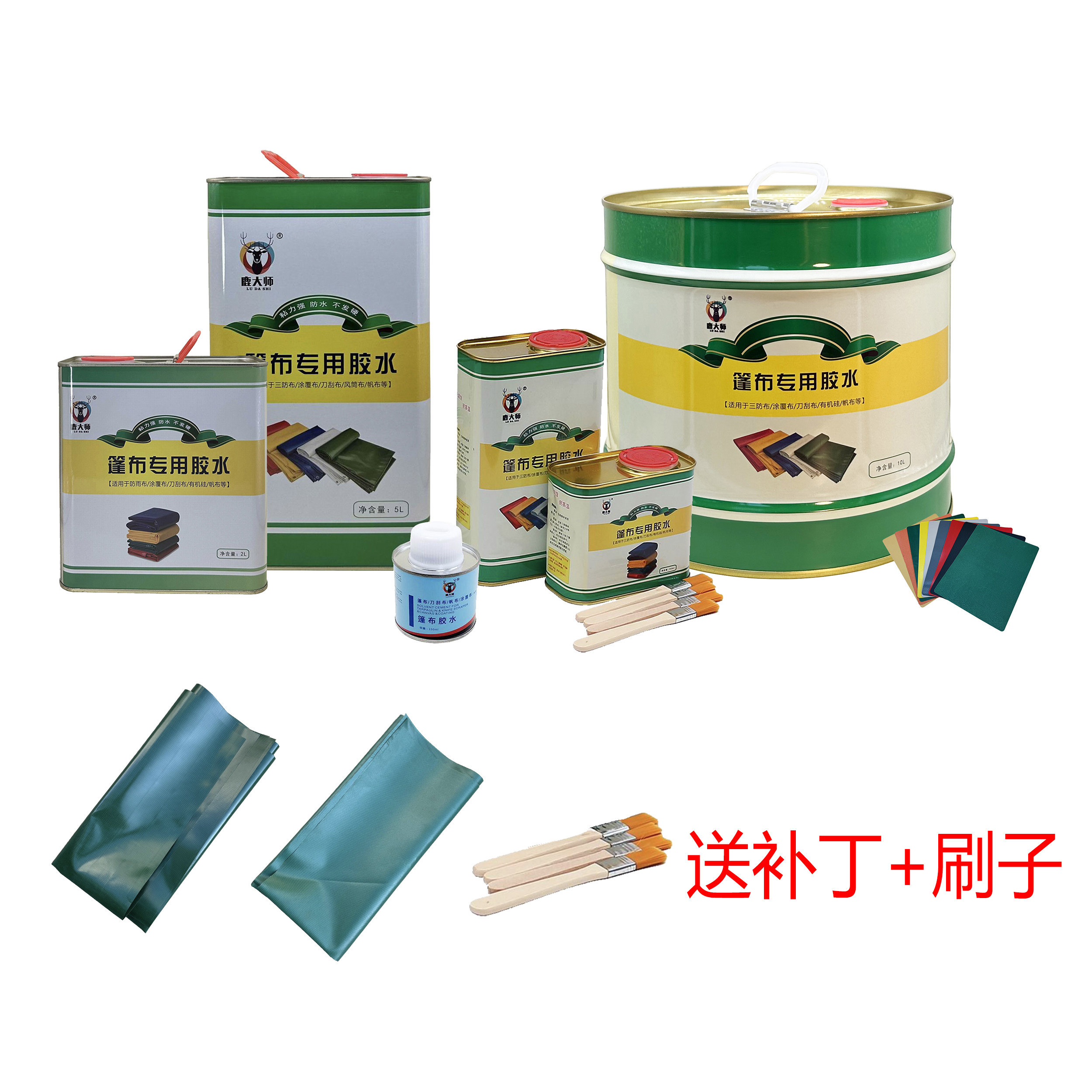 胶水鹿大师盐城帆布篷布刀刮布