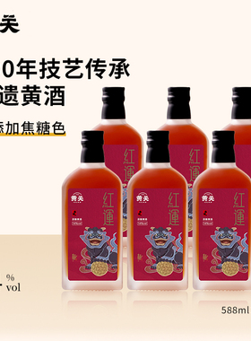 黄关红运非遗黄酒古法酿造糯米黄酒非添加焦糖色纯粮酿造传统黄酒