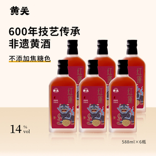 黄关红运非遗黄酒古法酿造糯米黄酒非添加焦糖色纯粮酿造传统黄酒