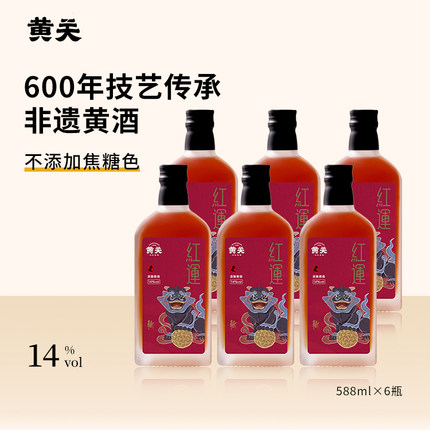 黄关红运非遗黄酒古法酿造糯米黄酒非添加焦糖色纯粮酿造传统黄酒