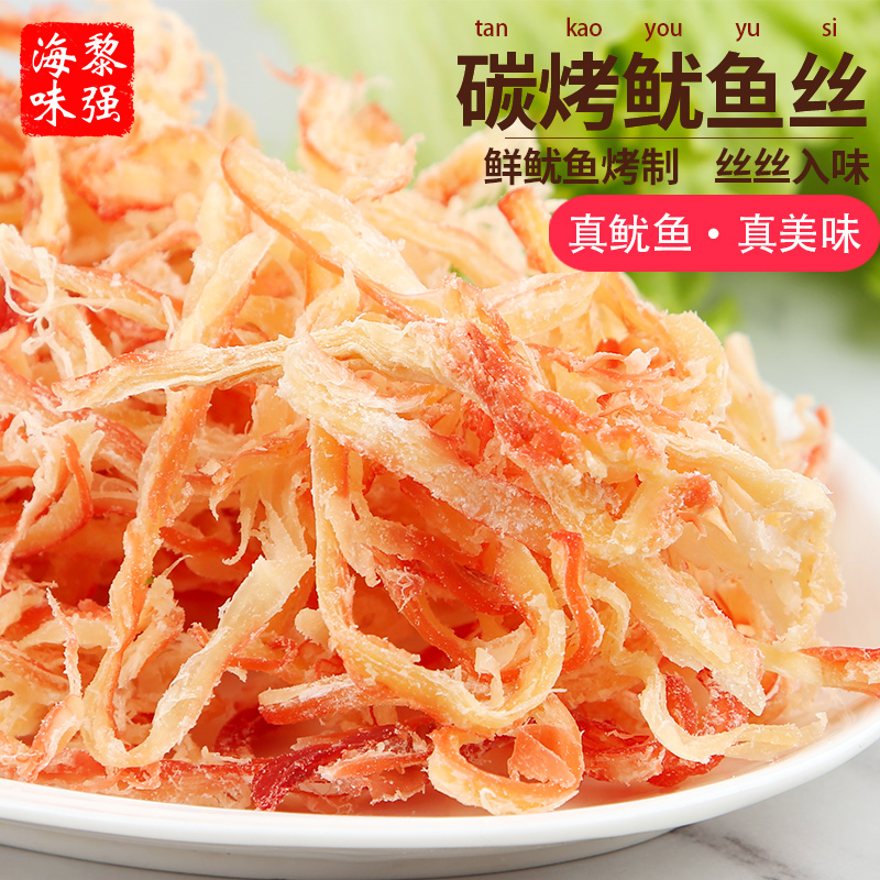炭烧鱿鱼丝烘烤鱼鱿鱼条炭烤手撕鱿鱼鱿鱼条碳烤休闲零食鱿鱼辣味