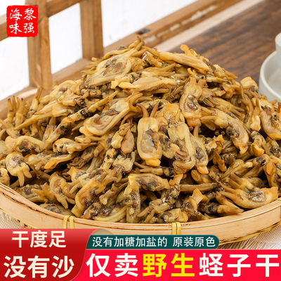 淡晒无沙蛏子肉干鲜香