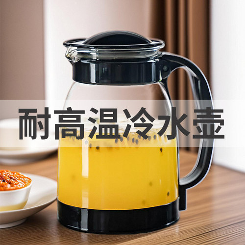 2L冷水壶玻璃泡茶壶耐高温