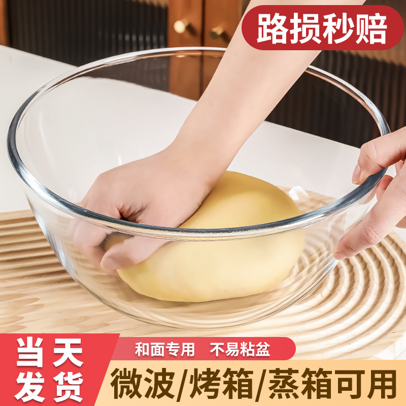 揉面盆厨房烘培大碗加厚汤碗餐具