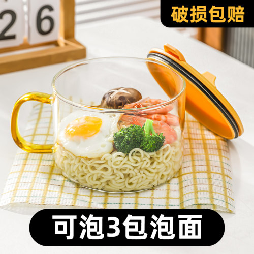 新款高硼硅玻璃带盖泡面碗