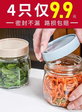 玻璃罐密封保鲜罐家用冰箱带盖小辣椒油咸菜罐腊八蒜外带储物罐
