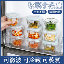 玻璃碗带盖可蒸煮蛋羹碗微波炉辅食盒保鲜碗储存小号迷你分装饭盒