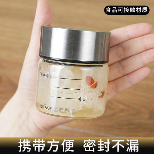 外带玻璃密封罐燕窝花胶分装瓶
