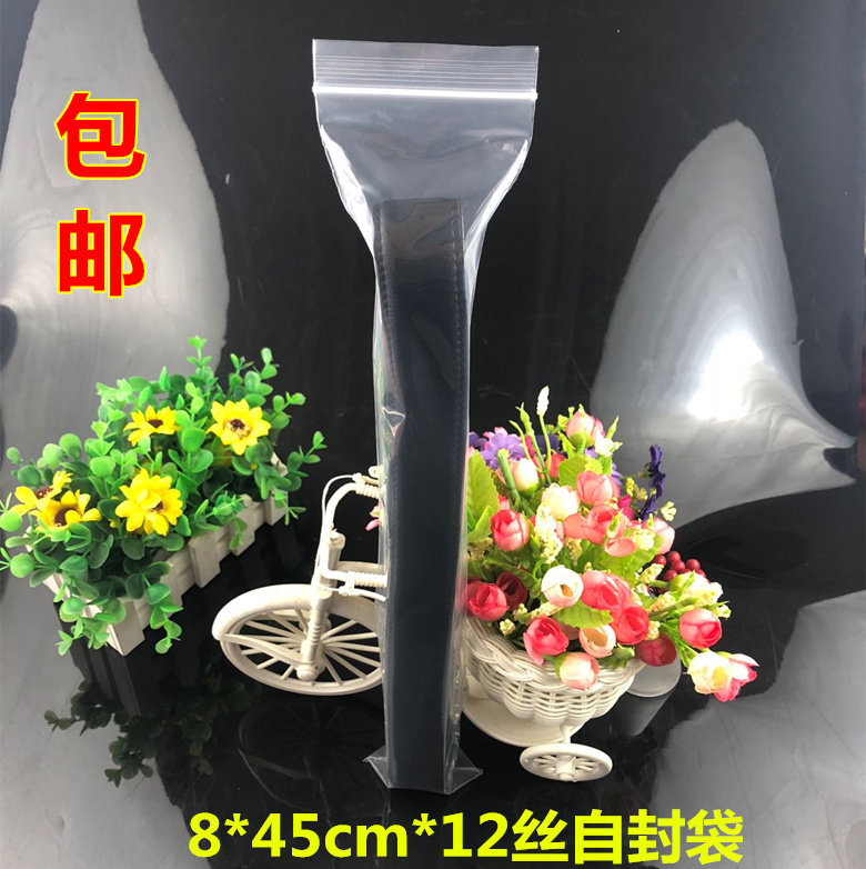 包邮8*45*12丝加厚长条型自封袋 PE夹链袋 细长塑料包装袋100只价