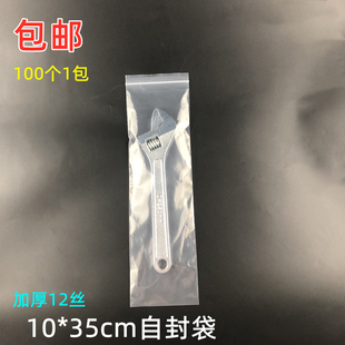 10*35*12丝透明自封袋 面条包装袋 长条型食品密封袋 塑料封口袋