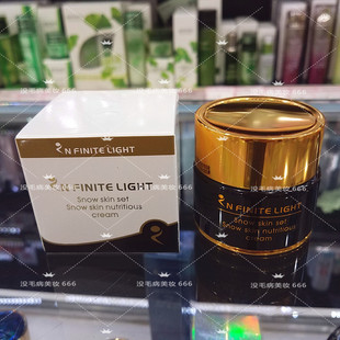 依佛奈儿专柜正品雪肤营养霜50g新包装改名美肤润颜霜保湿抗皱