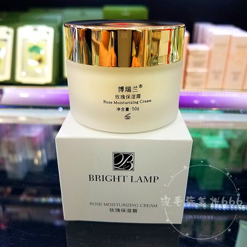 博瑞兰玫瑰全能专柜正品保湿霜