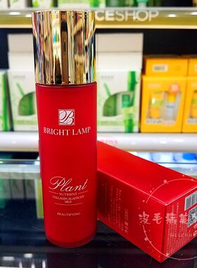 博瑞兰化妆品专柜正品弹力乳100g