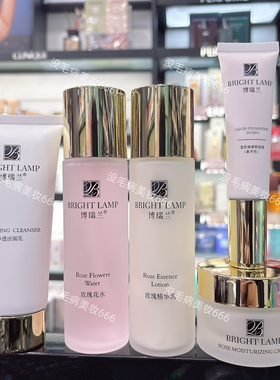 博瑞兰玫瑰系列面部护理套装水乳液保湿霜粉底隔离化妆品深层补水