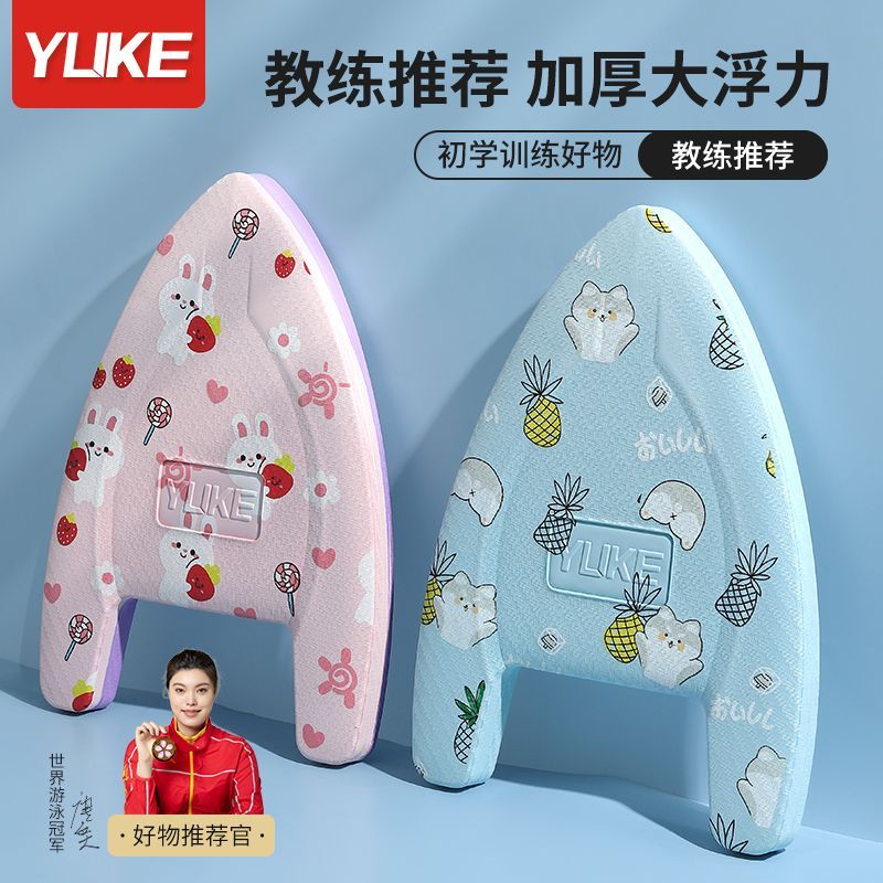 羽克浮板成人儿童漂浮板辅助神器背漂初学者装备大浮力工具打水板