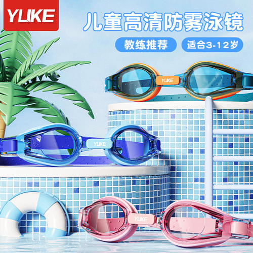 羽克泳镜高清防水防雾