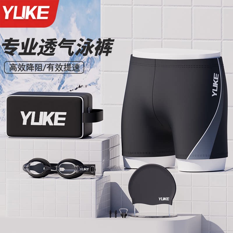 泳裤男士游泳衣平角大码速干图片