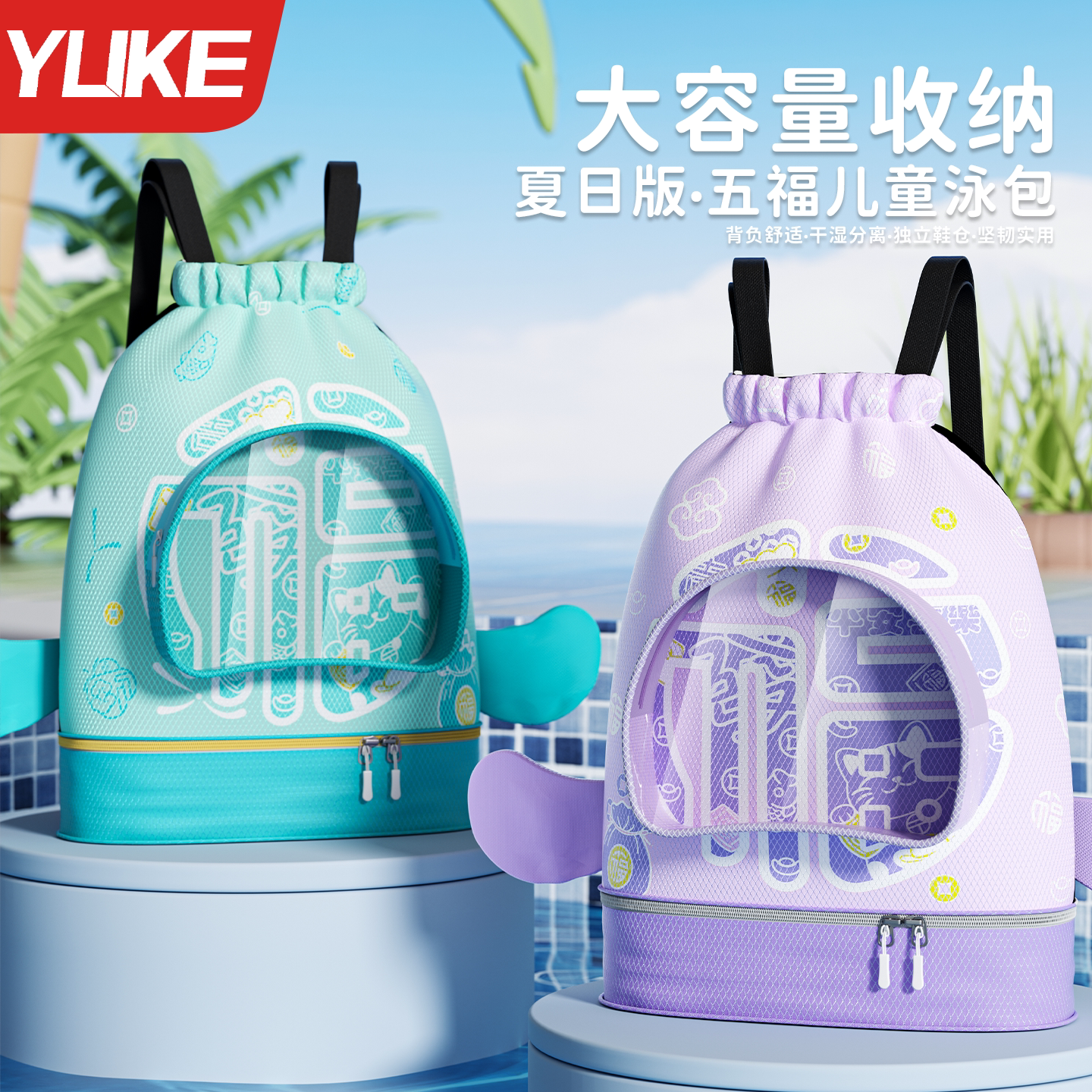 儿童游泳包干湿分离防水游泳专用包男童女童便携双肩大容量收纳袋