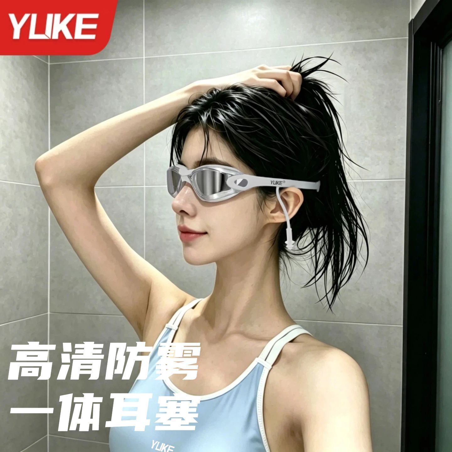 羽克电镀泳镜耳塞一体防水防雾平光高清近视度数潜水镜泳帽套装