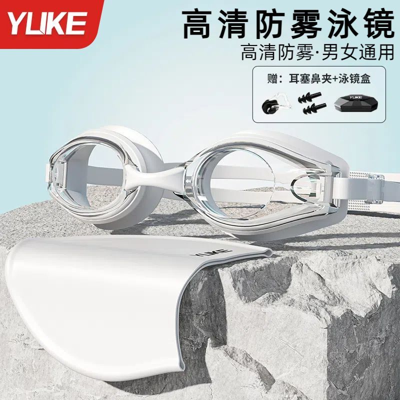 羽克泳镜防水防雾高清女款成人中框泳镜泳帽套装专业游泳眼镜男款