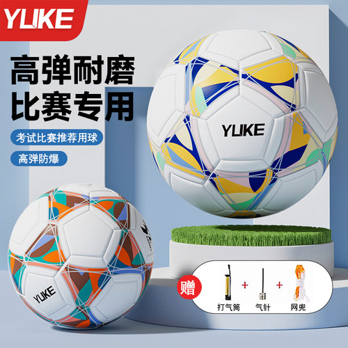 足球儿童小学生专用球4号5号足球